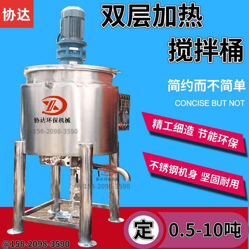 固体胶溶解罐恒温 抛光腊搅拌机小型300L 5吨大型水性涂料搅拌桶