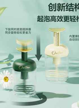 旋转打泡器洗面奶起泡器洗发水沐浴露专用发泡瓶子轻奢按压打泡杯