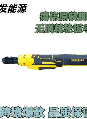 新款无刷德伟角向扳手电动棘轮扳手梅花21V锂电舞台桁架工具
