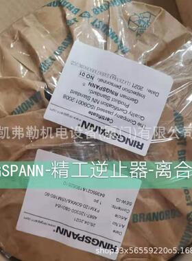 销售RINGSPANN逆止器FXM140-50SX超越离合器FXM170-63SX高扭矩