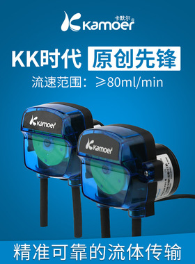 KPAC80 小流量80ml/min 分析仪洗碗机可用 同步电机蠕动泵