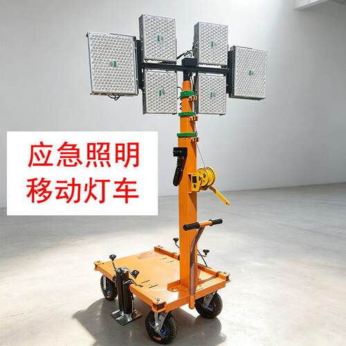 手摇手动升降式照明灯塔4米6米便携移动灯车LIGHT TOWER HMF956