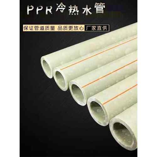 金牛抗冻灰色PPR水管20 25 32家装工程冷热管1寸4分6分热熔水管