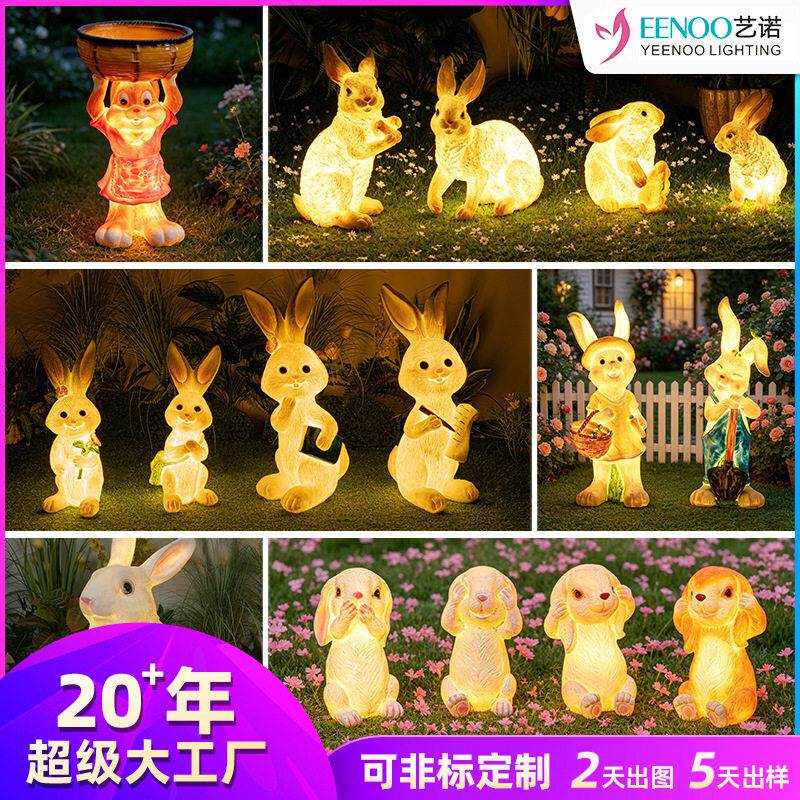 防水庭院造景布置发光兔子灯草坪灯户外动物灯花园灯园林景观灯