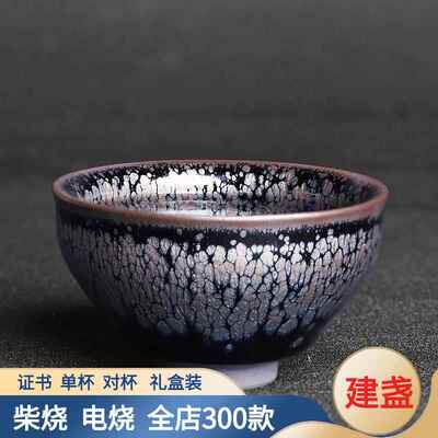 建窑铁胎油滴建盏茶杯盏主人杯大号单杯天目盏建盏陶瓷杯个人