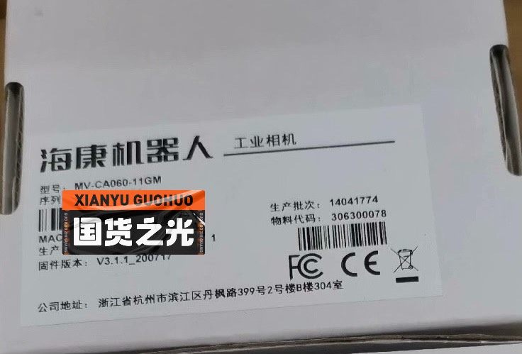 海康 MV-CA060-11GM 全新拆机都有 价格美丽