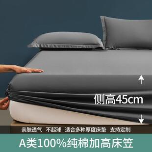 71TXA类全棉床笠单件围布侧高45cm加高厚床垫套纯棉保护套20/30cm