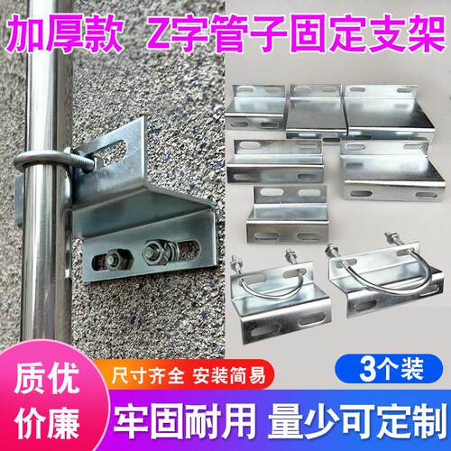 加厚Z字型管卡支架天然气管道固定连接件直角铁幕墙角码管子带孔