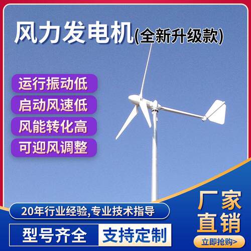 2500W风力发电机微风足功率发电设备小型2.5KW家用风力发电机
