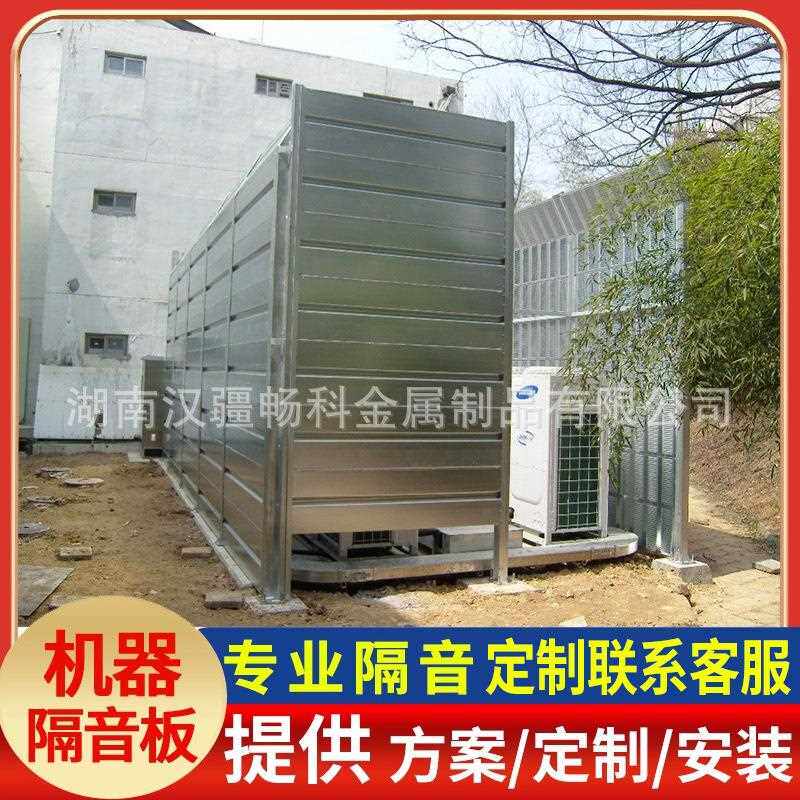 声障384厂空调机屏组隔音消音降噪罩屏楼顶机器设备隔却音冷塔隔