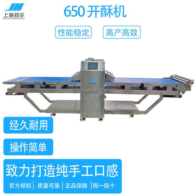 商用面包面团酥皮机650型立式起酥机台式压面机丹麦酥皮糕点