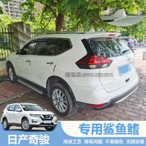 适用14至23款奇骏经典鲨鱼鳍天线 线汽车装饰车顶改装收音机讯号