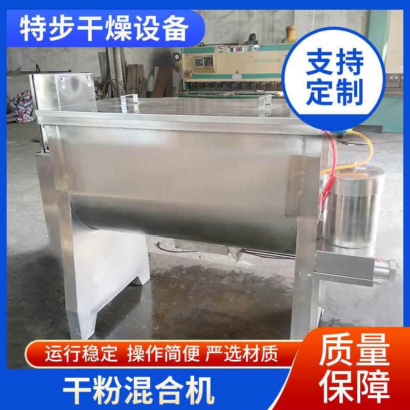 供应干粉混合机干燥厂家供应香精香料混合机