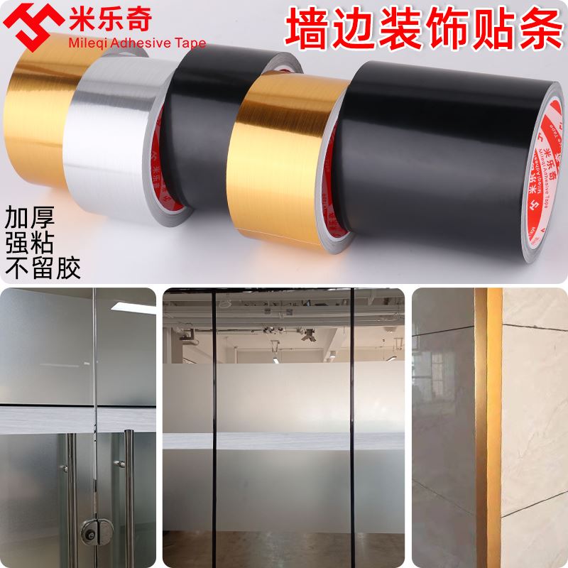 金色银色黑色铝箔胶带拉丝金属装饰线条吊灯天花板吊顶装饰用自粘