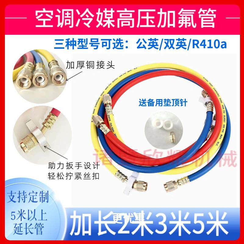 空调汽车R22R410aR134承压防爆三色加氟管铜接头带扳手送垫子顶针