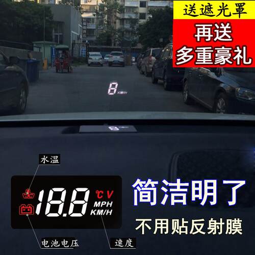 途驰安A100 HUD抬头显示器适用OBD汽车水温速度数位显示