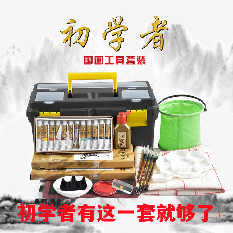 中国画颜料套装  马利颜料工具箱 初学者入门18 24色12ml美术用品