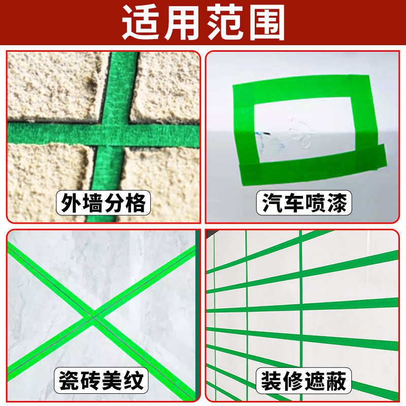 美纹纸绿色小管芯易撕不留痕油漆遮蔽保护外墙喷漆临时标记美纹纸,办公设备/耗材/相关服务,美纹纸胶带,淘宝优惠券,粉丝福利购,淘宝优惠卷