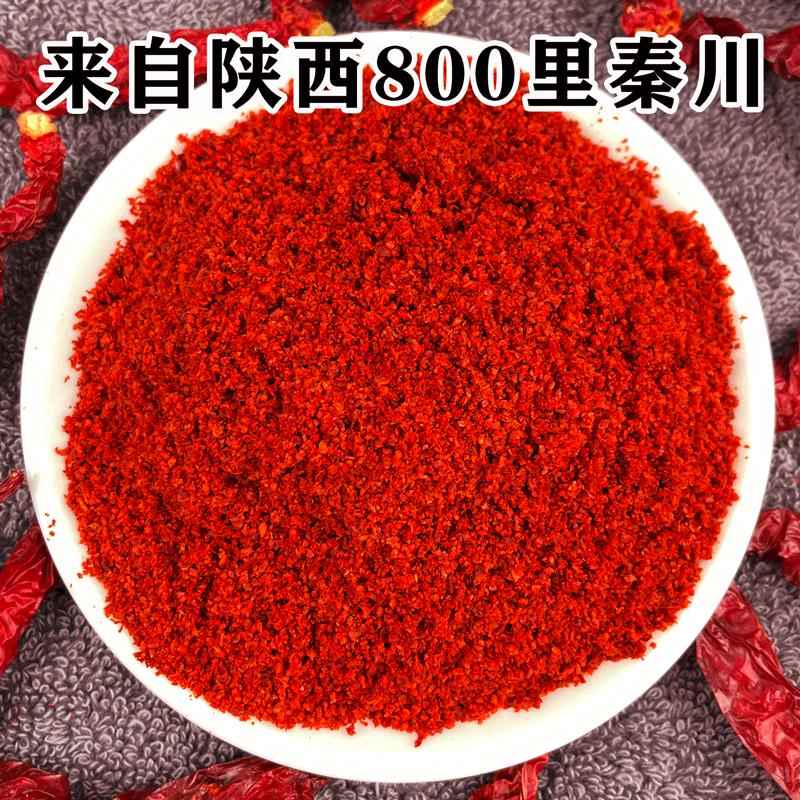 陕西辣椒面500g秦椒农家特产香辣线辣椒干碟油泼辣子红油香而不辣