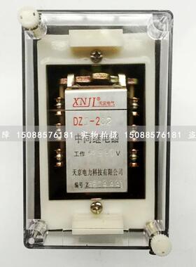 DZJ-200系列电磁式中间继电器DZJ-222X中间继电器
