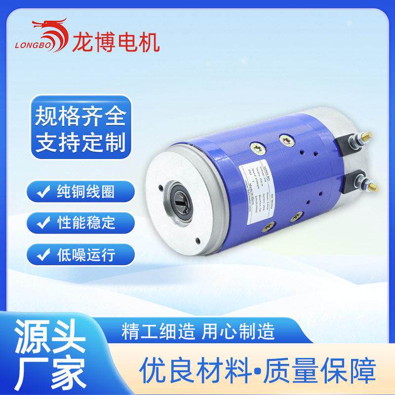 环卫车电机汽车尾板直流电机12V24V环卫车叉车液压油泵马达