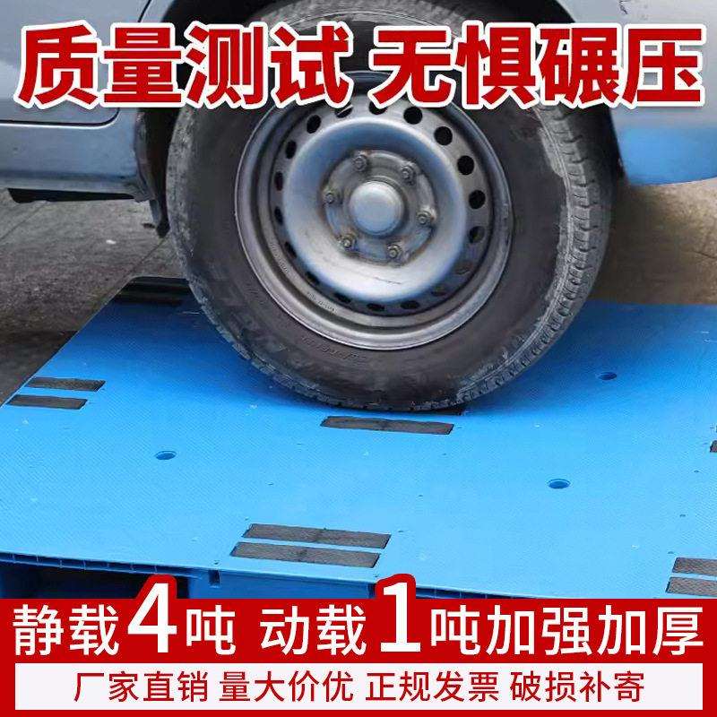 面加/厚新料塑料托盘叉车物流托栈板拖平盘板平板川字塑胶板厂卡