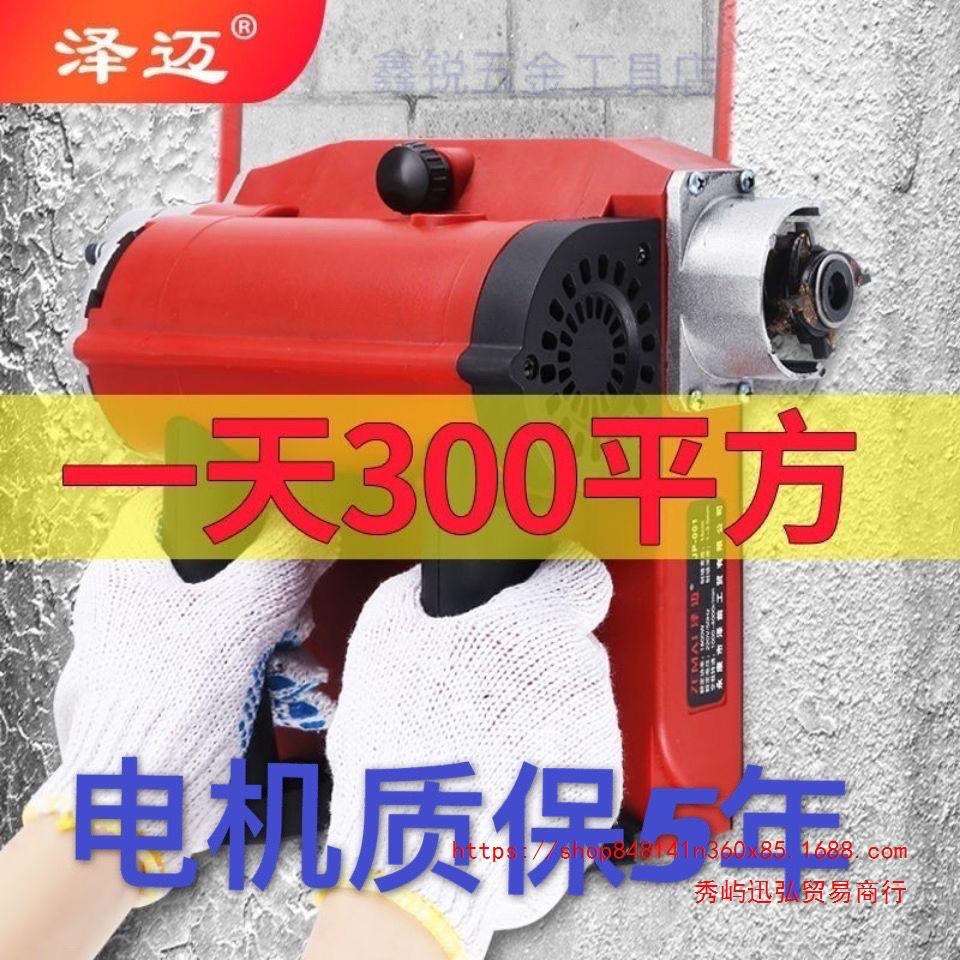 泽迈刨墙机器全自动刨墙机墙皮腻子铲墙机刨墙机刨灰机铲墙神器