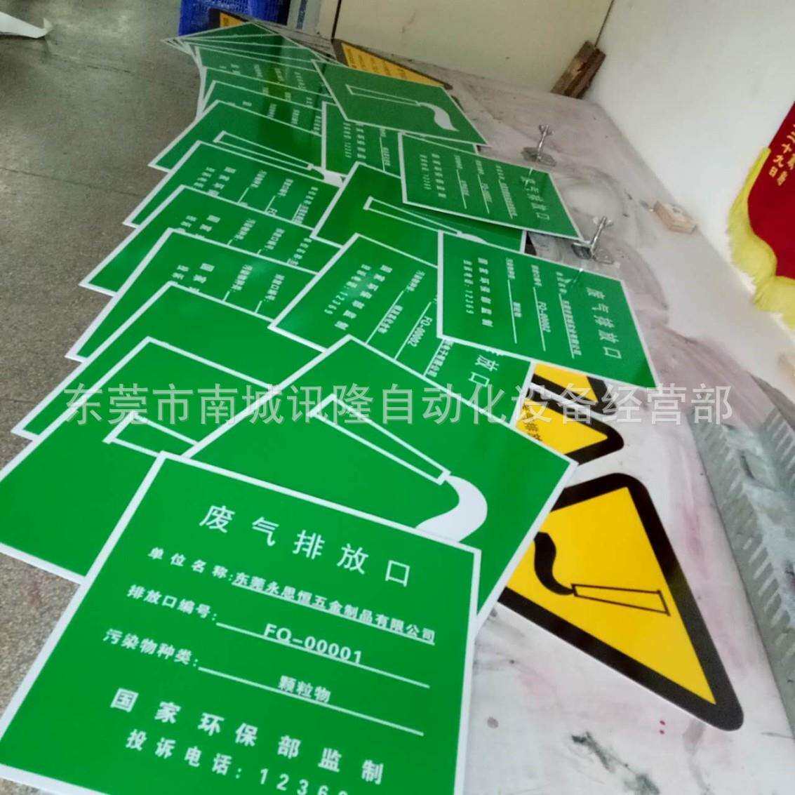 标识牌危险废物 铝板安全标牌 排污标志 废水排放口 环境保护牌