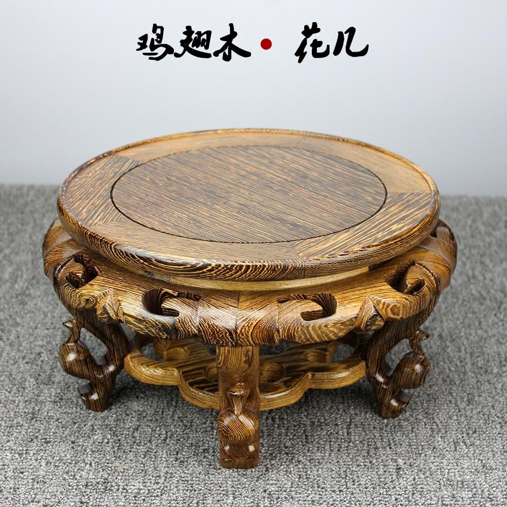 红木鸡翅木实木雕花瓶盆景鱼缸画 画缸瓷器底座花架中式圆形底座