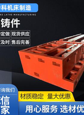 T250树脂砂铸造机床床身铸件龙门铣床底座导轨安装面支持加工定制