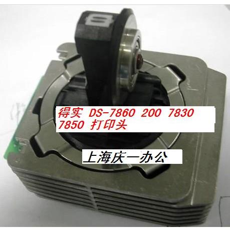 原装得实DS 7860 DS200 DS7830 7850爱信诺CZ900打印头 打印针头
