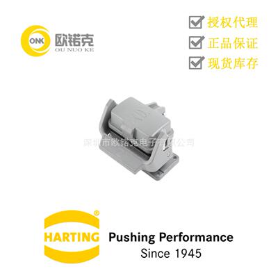 哈丁HARTING矩形重载工业连接器双扣外壳HanB金属防水航插头