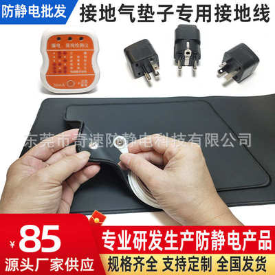 接头转换垫子接欧美床单插头英睡眠地气瑜伽接地标接地线热销