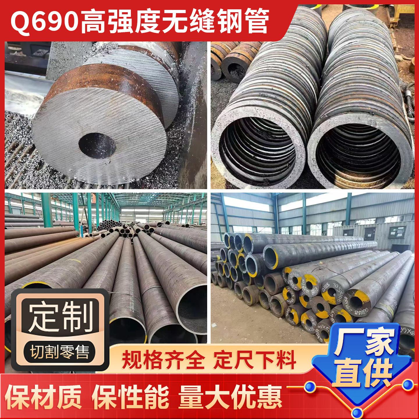 Q690厚壁合金管Q460高强度高耐磨无缝钢管 空心圆管高锰钢管零切