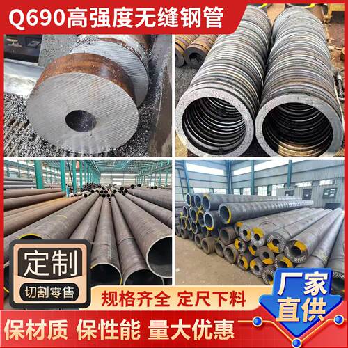 Q690厚壁合金管Q460高强度高耐磨无缝钢管 空心圆管高锰钢管零切