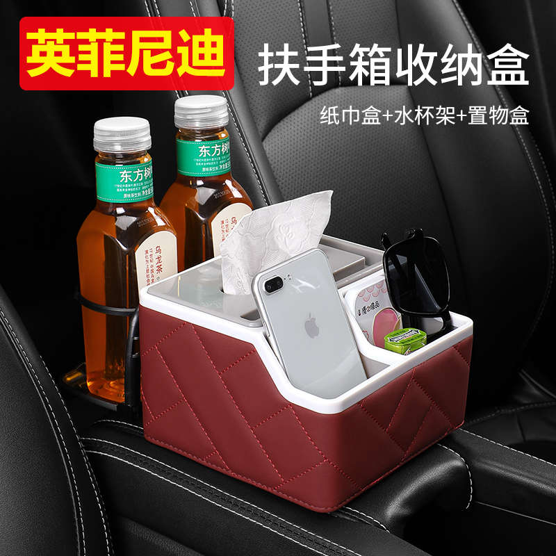 适用英菲尼迪qx50 q50l qx60 q50 fx35 q70l车载扶手箱收纳盒纸巾