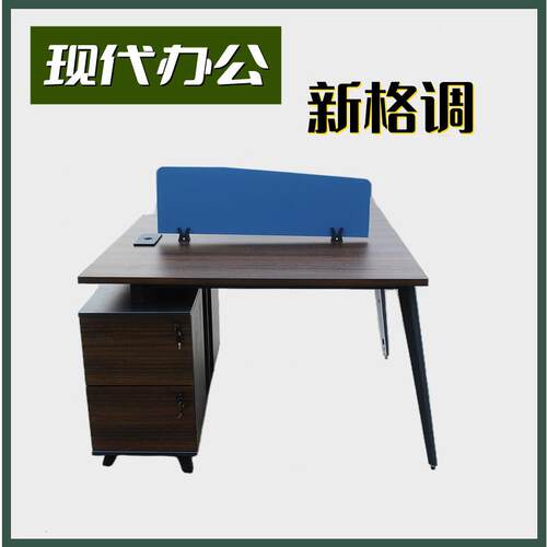 简约现代办公桌两人位职员桌椅组合四人位免漆三聚胺板电脑桌子