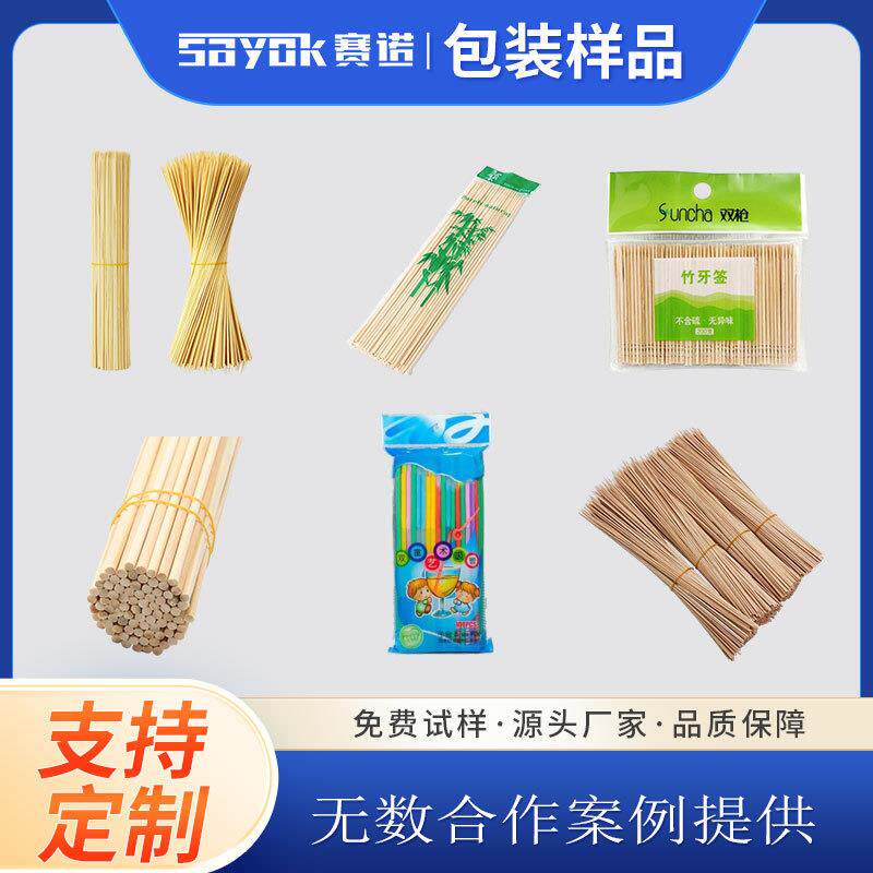 计数筷子包装机一次枕式筷子点封口打包机性全动自赛诺下料数机价