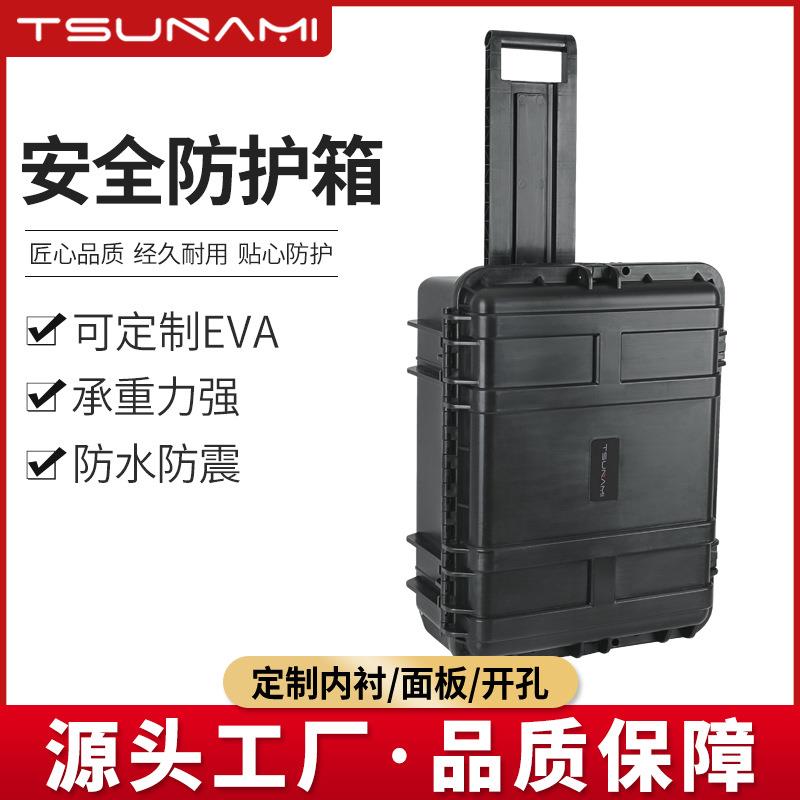 剑火523923安全防护箱塑料手提工具箱防水防震精密仪器仪表设备箱
