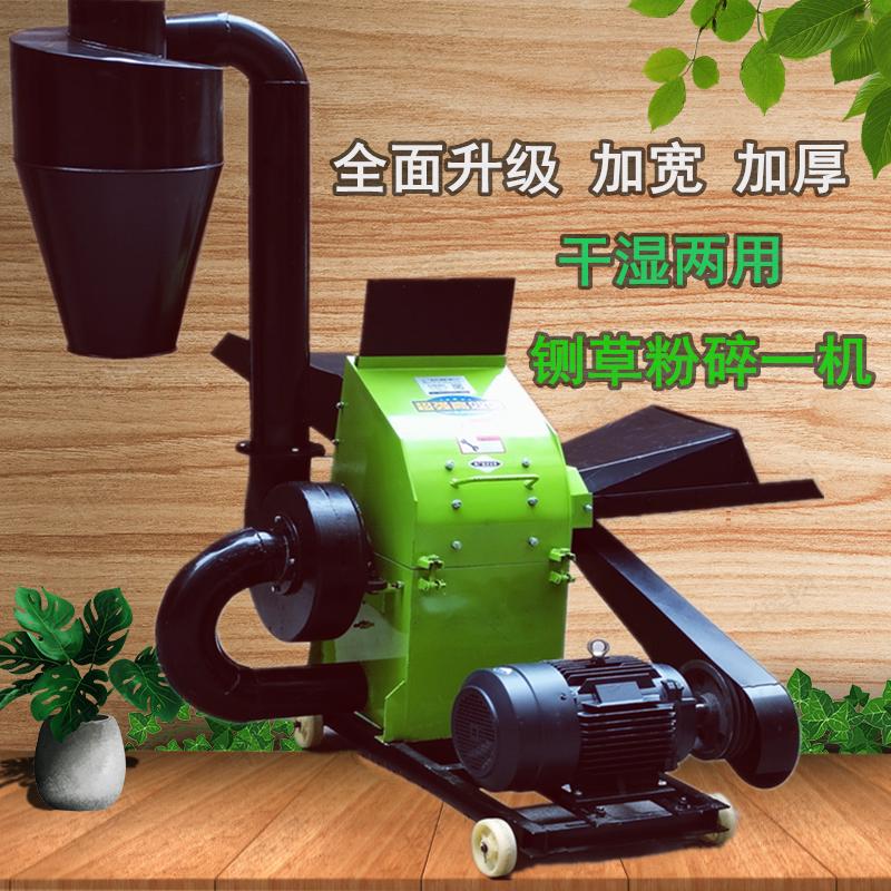 新款多功能干湿两用粉碎机牛羊牧草玉米芯秸秆草粉豆粕稻谷打糠机