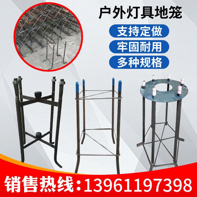 庭院灯预埋件折叠地笼基础高杆灯 太阳能路灯灯杆监控杆地脚地笼
