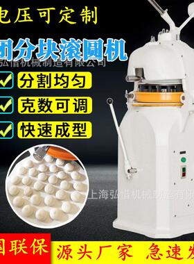 半自动分割滚圆机36/30粒面团分块机30-100g面团分割搓圆机现货