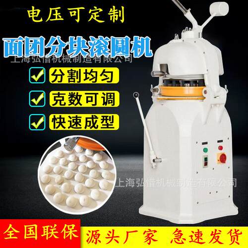 半自动分割滚圆机36/30粒面团分块机30-100g面团分割搓圆机现货