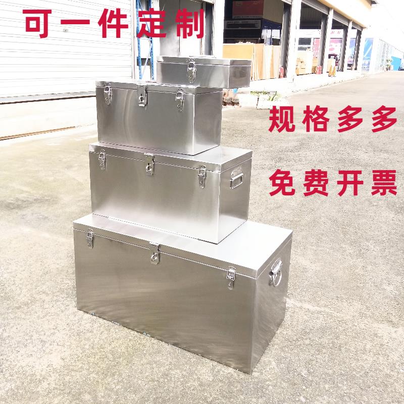 不锈钢工具箱加厚防水长方形五金工具收纳箱304家用户外大号定制
