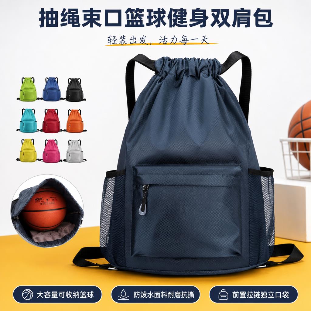 抽绳束口袋干湿分离游泳收纳揹包旅行包抽绳后揹包运动训练篮球包