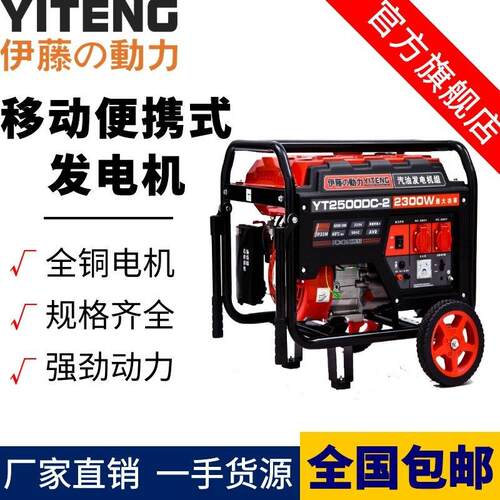 动力2KW汽油发电机220V小型便携家用户外野营应急YT2500DC-2