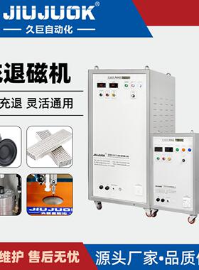 磁铁充退磁机均匀充磁退磁强磁场瞬间完成支持打样测试