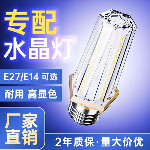 LED无影灯泡超亮无频闪光头强三色光玉米灯E27螺口家用灯