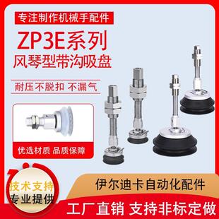 Y100 Y125BMSJB10 Y63 100吸嘴 Y80 真空吸盘ZP3E