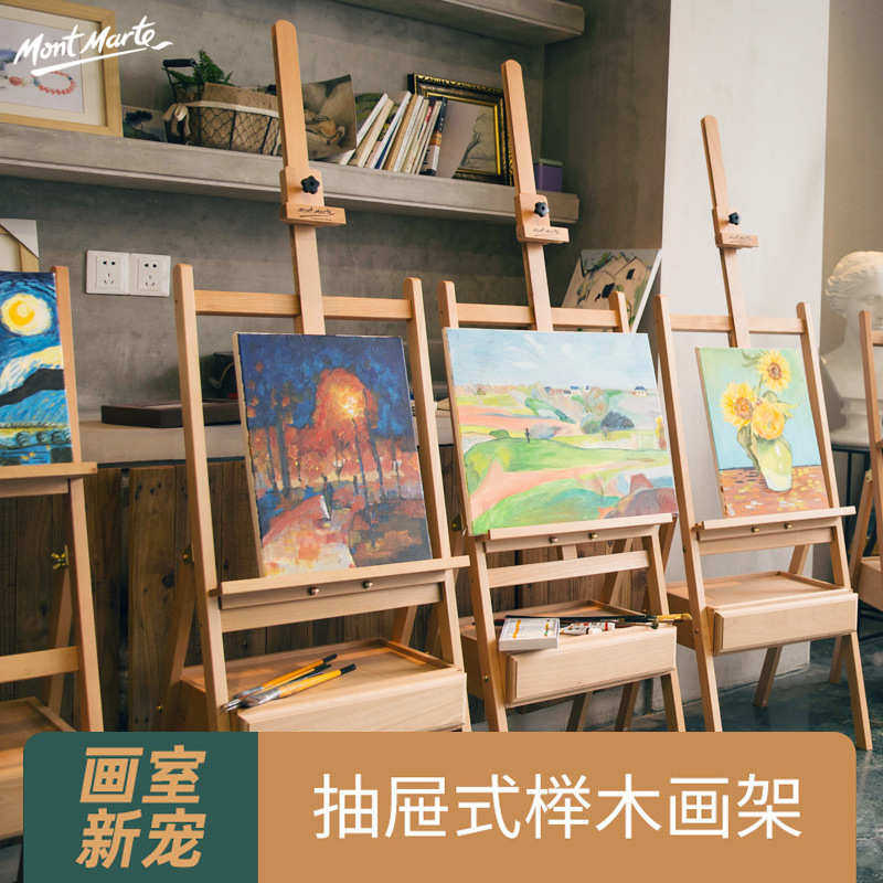 榉木抽屉画架 多功能可收纳油画架 画室三角后撑式折叠画架